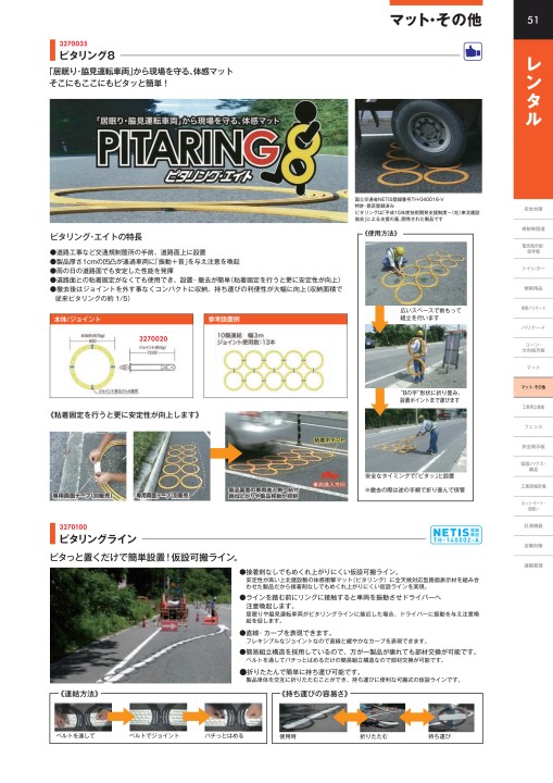 仙台銘板 総合カタログ ≪工事用 安全施設 保安用品≫