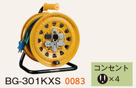 電工ドラム（販売） - 仙台銘板 - 保安用品・安全用品のレンタル・販売